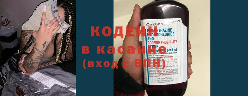 Codein Purple Drank  Кодинск 