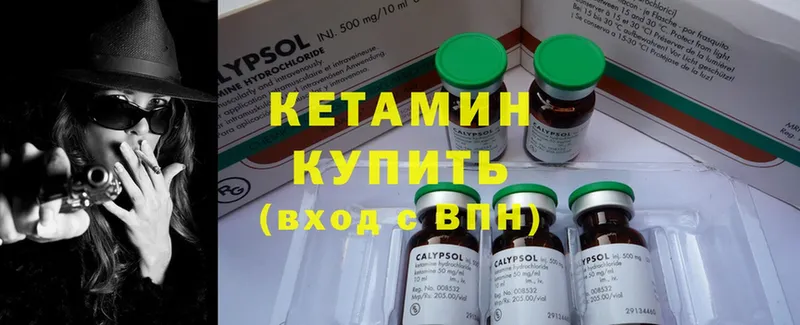 Кетамин ketamine  Кодинск 