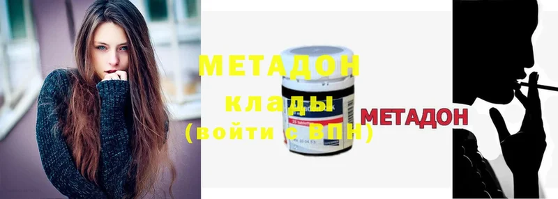 МЕТАДОН methadone  где купить наркоту  Кодинск 